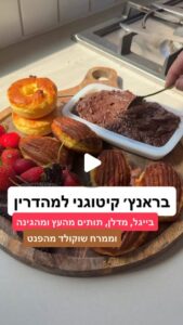 ממרח שוקולד מריר קיטוגני